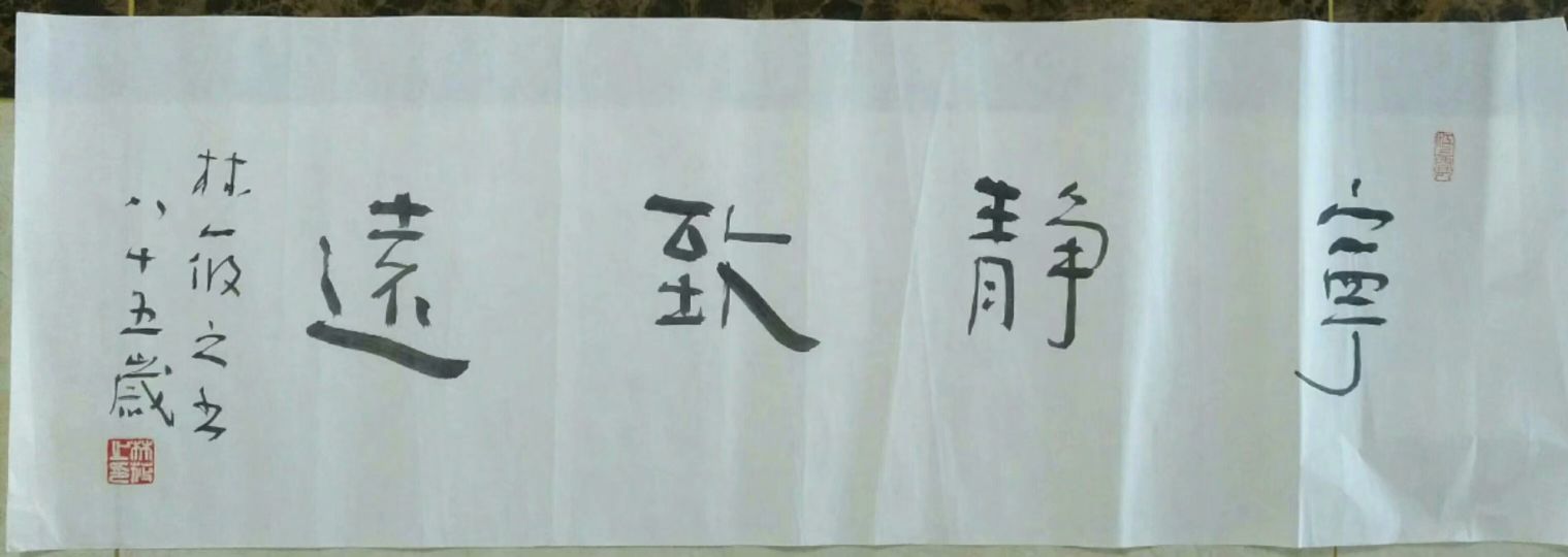 作者：林筱之&nbsp;书法&nbsp;￥：协商&nbsp;单击鼠标查看详细介绍！