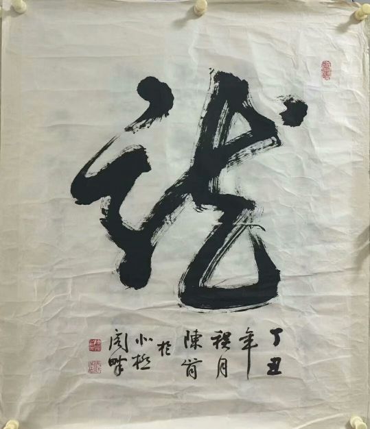 作者：陈肯&nbsp;书法&nbsp;￥：协商&nbsp;单击鼠标查看详细介绍！