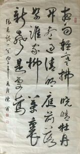 作者：陈肯&nbsp;书法&nbsp;￥：协商&nbsp;单击鼠标查看详细介绍！