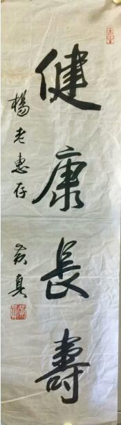 作者：黄真&nbsp;书法&nbsp;￥：协商&nbsp;单击鼠标查看大图！