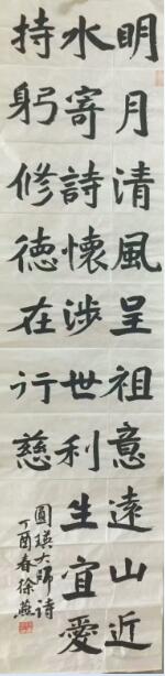 作者：徐燕 &nbsp;书法&nbsp;￥：协商&nbsp;单击鼠标查看大图！