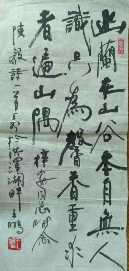 作者：王鹏&nbsp;书法&nbsp;￥：协商&nbsp;单击鼠标查看详细介绍！