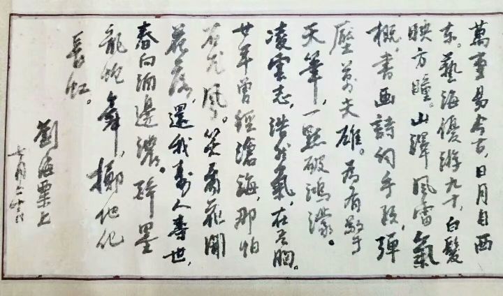 作者：刘海粟&nbsp;书法&nbsp;￥：协商&nbsp;单击鼠标查看详细介绍！