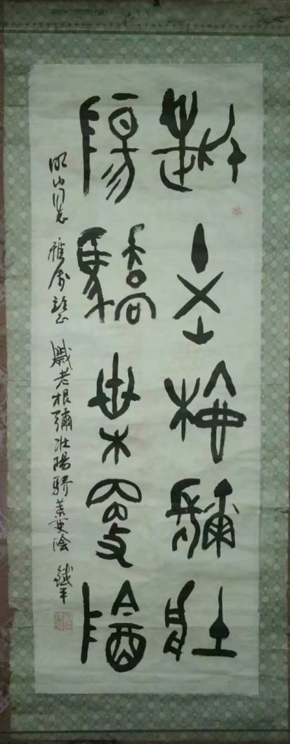 作者：刘铁平&nbsp;书法&nbsp;￥：协商&nbsp;单击鼠标查看详细介绍！