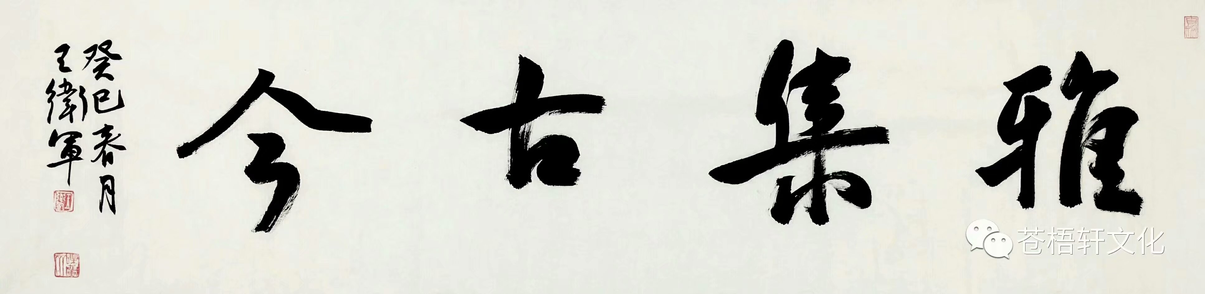 作者：王卫军&nbsp;书法&nbsp;￥：协商&nbsp;单击鼠标查看大图！