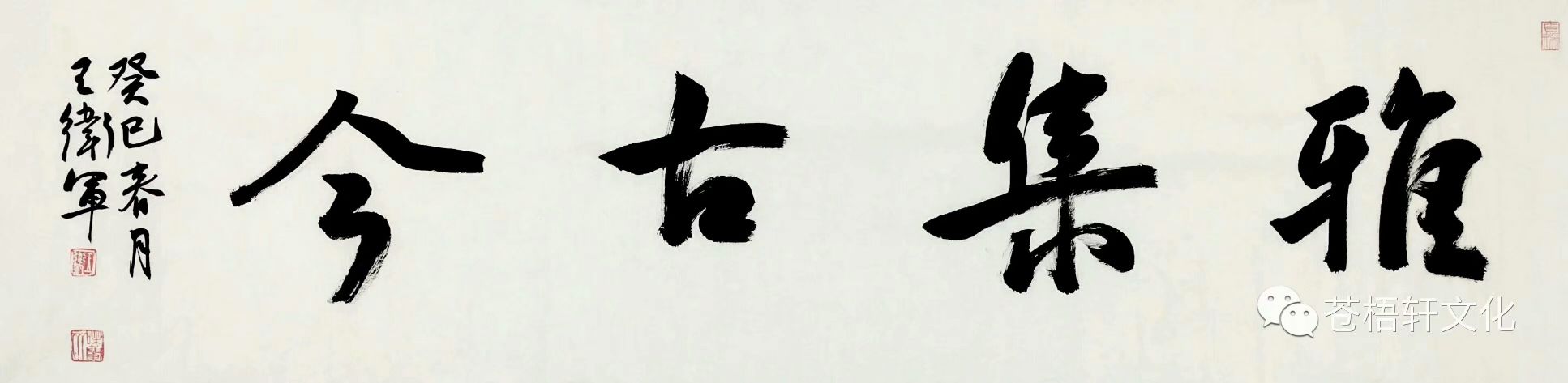 作者：王卫军&nbsp;书法&nbsp;￥：协商&nbsp;单击鼠标查看详细介绍！