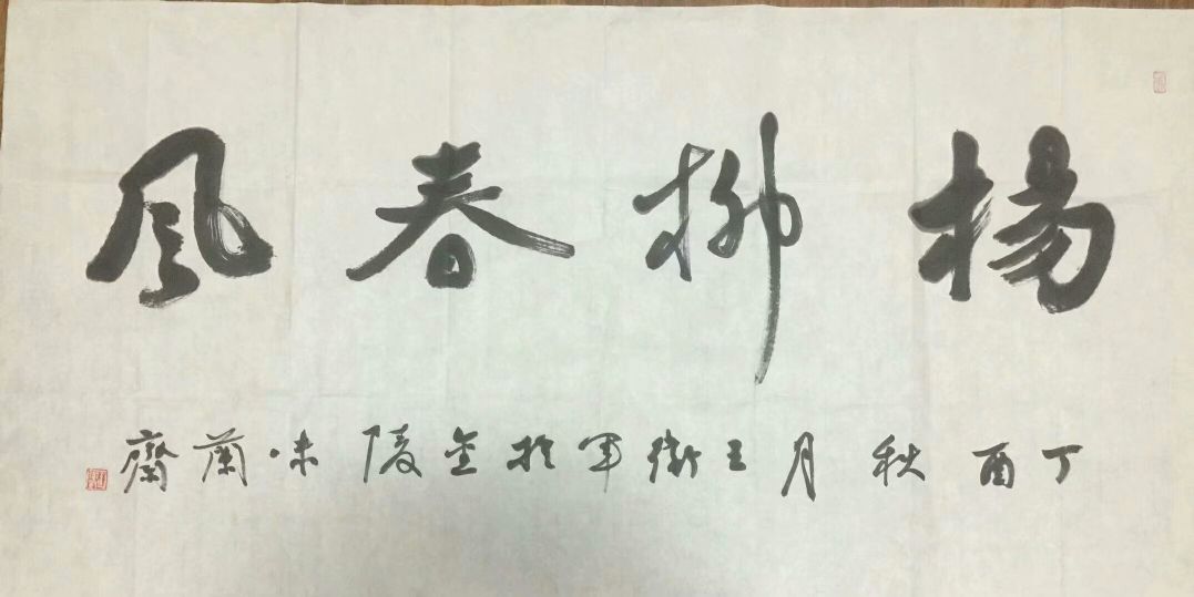 作者：王卫军&nbsp;书法&nbsp;￥：协商&nbsp;单击鼠标查看详细介绍！