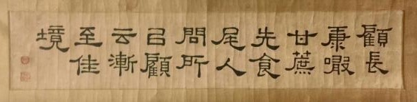 作者：张昕若&nbsp;书法&nbsp;￥：协商&nbsp;单击鼠标查看大图！