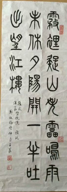 作者：仲贞子&nbsp;书法&nbsp;￥：协商&nbsp;单击鼠标查看详细介绍！