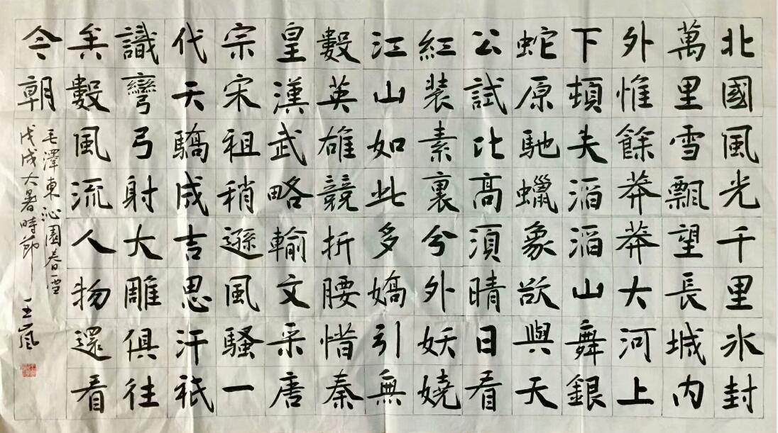 作者：王岚&nbsp;书法&nbsp;￥：协商&nbsp;单击鼠标查看大图！