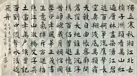 作者：王岚&nbsp;书法&nbsp;￥：协商&nbsp;单击鼠标查看详细介绍！