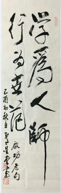 作者：卢星堂&nbsp;书法&nbsp;￥：协商&nbsp;单击鼠标查看大图！