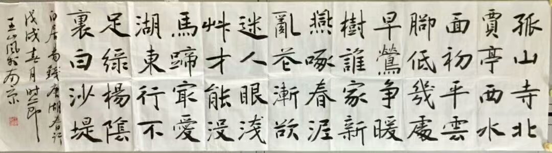 作者：王岚&nbsp;书法&nbsp;￥：协商&nbsp;单击鼠标查看大图！