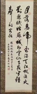 作者：任政 &nbsp;书法&nbsp;￥：协商&nbsp;单击鼠标查看详细介绍！