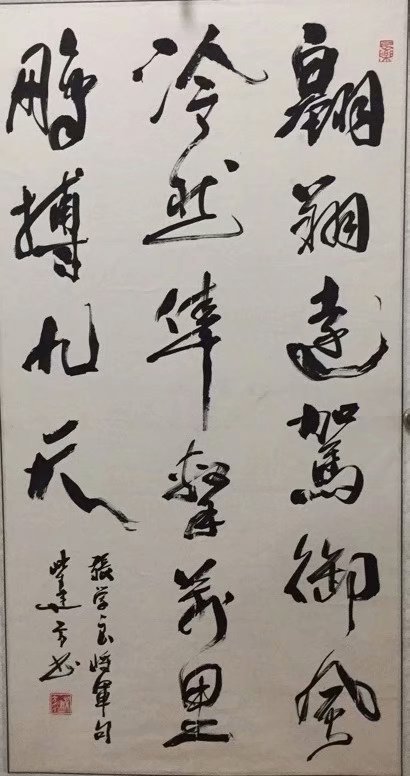 作者：柴建方&nbsp;书法&nbsp;￥：协商&nbsp;单击鼠标查看大图！