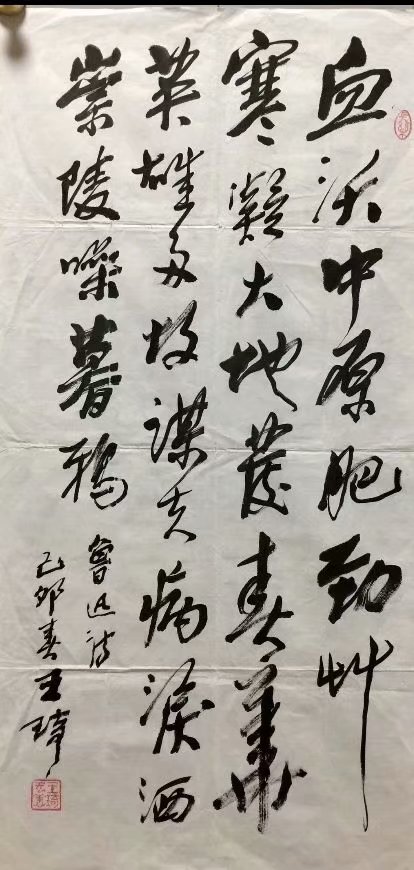 作者：王琦&nbsp;书法&nbsp;￥：协商&nbsp;单击鼠标查看大图！