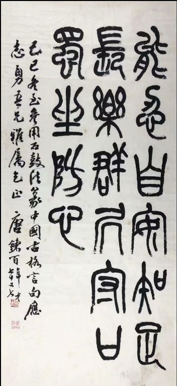 作者：唐錬百&nbsp;书法&nbsp;￥：协商&nbsp;单击鼠标查看详细介绍！