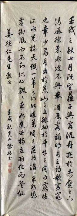 作者：徐振玉&nbsp;书法&nbsp;￥：协商&nbsp;单击鼠标查看详细介绍！