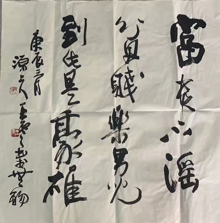 作者：王云&nbsp;书法&nbsp;￥：协商&nbsp;单击鼠标查看大图！