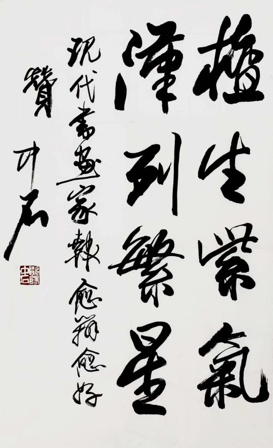 作者：欧阳中石&nbsp;书法&nbsp;￥：协商&nbsp;单击鼠标查看详细介绍！