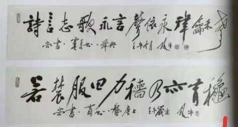 作者：田原&nbsp;书法&nbsp;￥：协商&nbsp;单击鼠标查看大图！