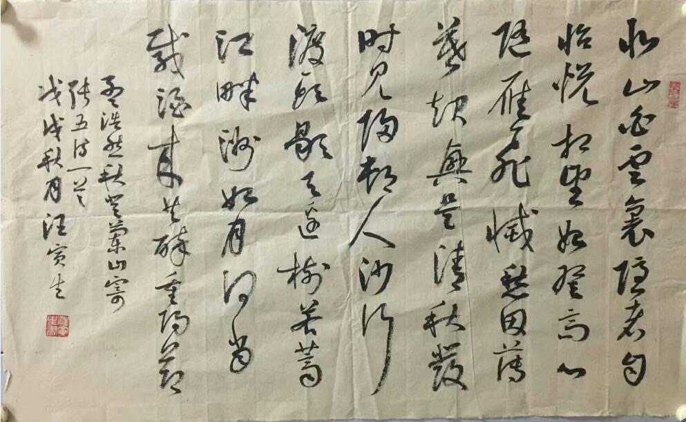 作者：汪寅生&nbsp;书法&nbsp;￥：协商&nbsp;单击鼠标查看大图！