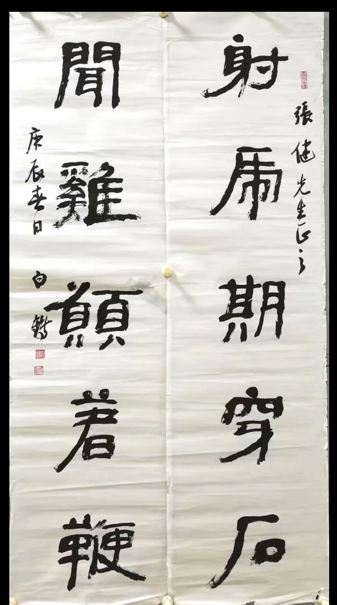 作者：白鹤&nbsp;书法&nbsp;￥：协商&nbsp;单击鼠标查看大图！