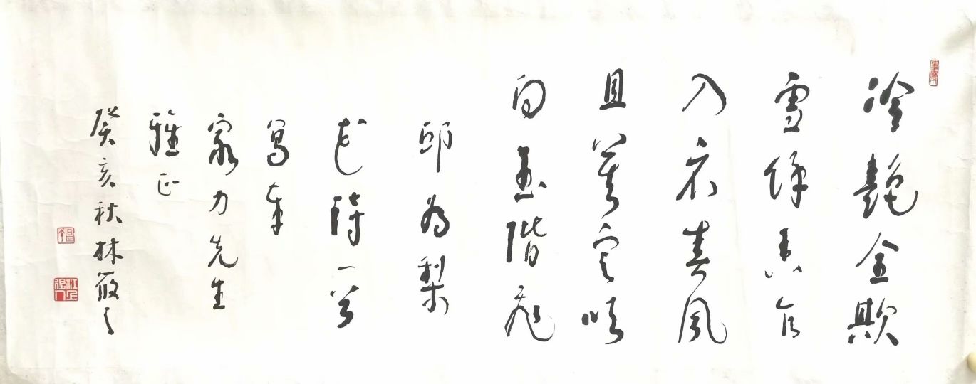 作者：林筱之&nbsp;书法&nbsp;￥：协商&nbsp;单击鼠标查看详细介绍！