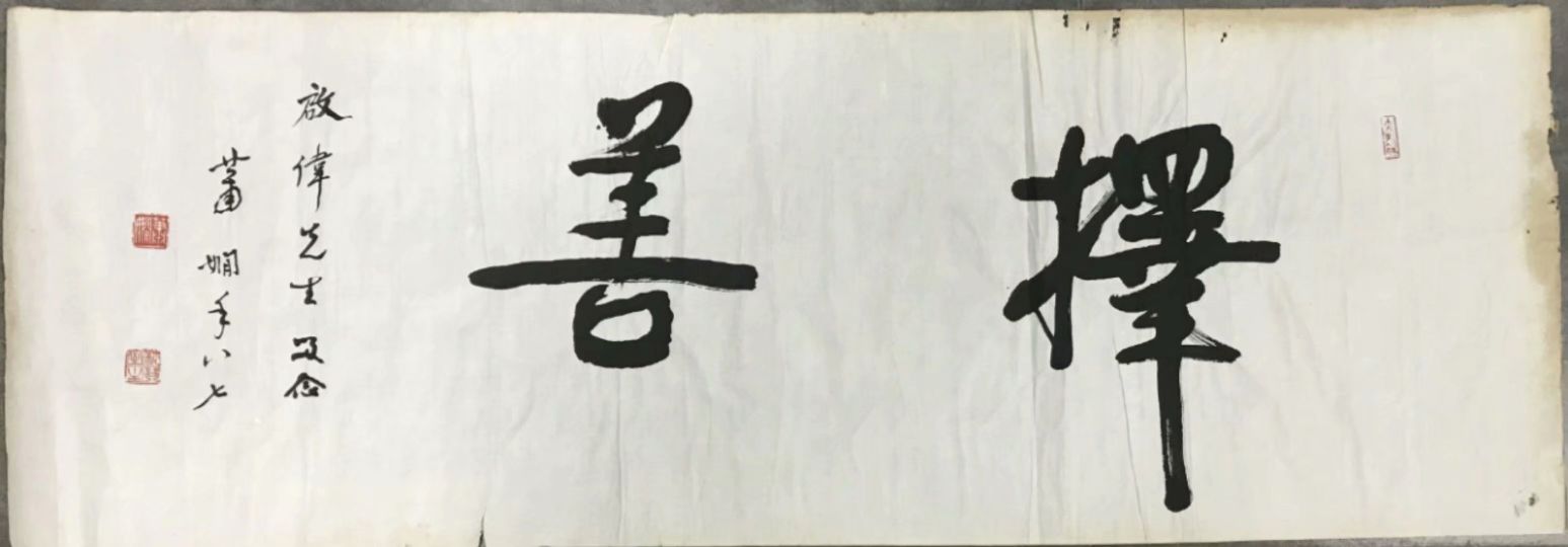 作者：萧娴&nbsp;书法&nbsp;￥：协商&nbsp;单击鼠标查看详细介绍！