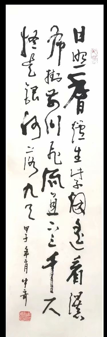 作者：武中奇&nbsp;书法&nbsp;￥：协商&nbsp;单击鼠标查看大图！