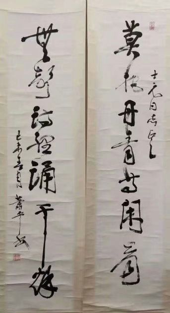 作者：萧平&nbsp;书法&nbsp;￥：协商&nbsp;单击鼠标查看详细介绍！