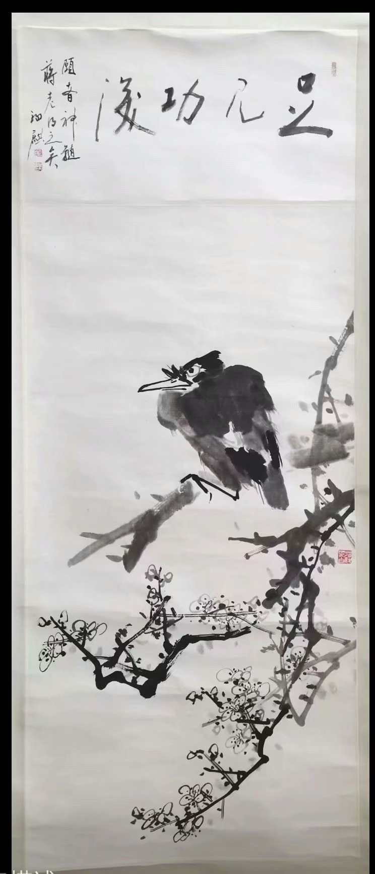 作者：蒋风白&nbsp;花鸟&nbsp;￥：协商&nbsp;单击鼠标查看大图！