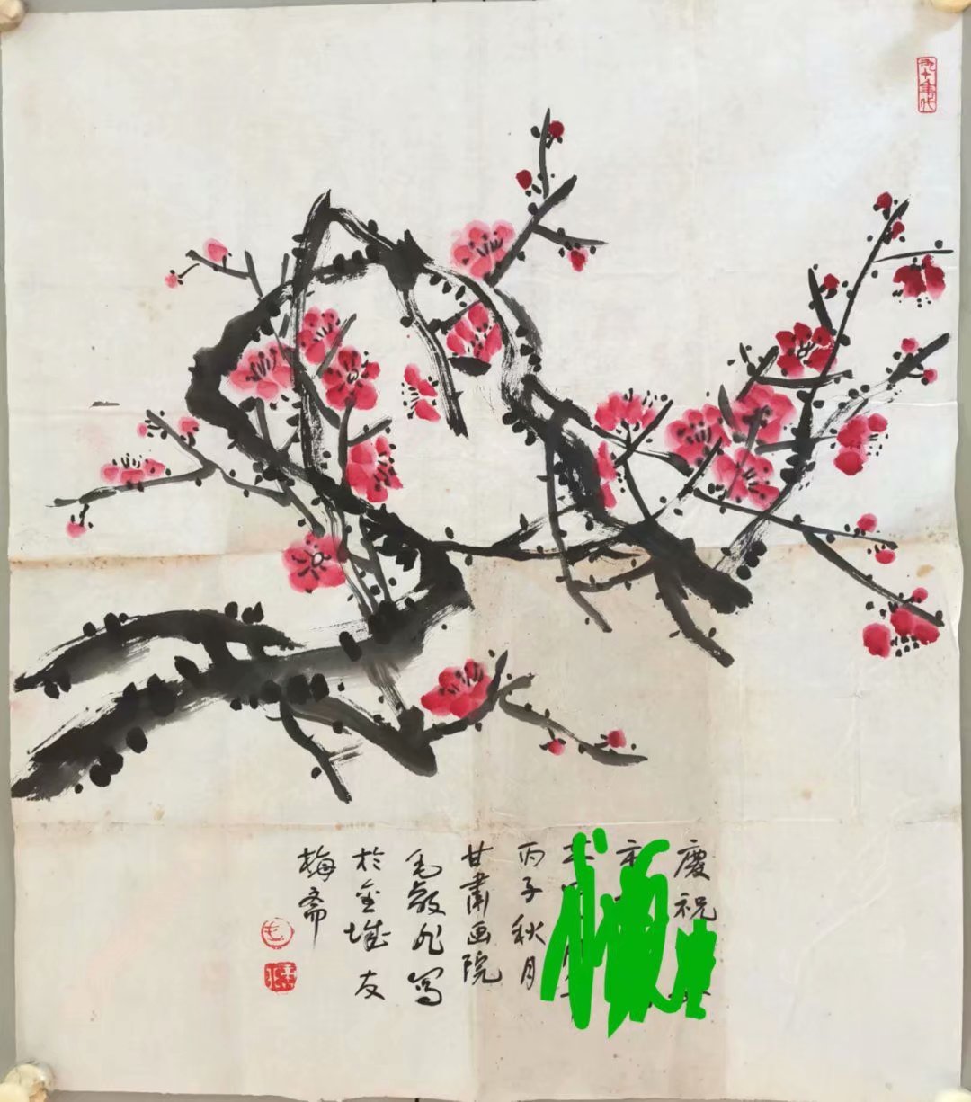 作者：毛敌非 &nbsp;花鸟&nbsp;￥：协商&nbsp;单击鼠标查看大图！