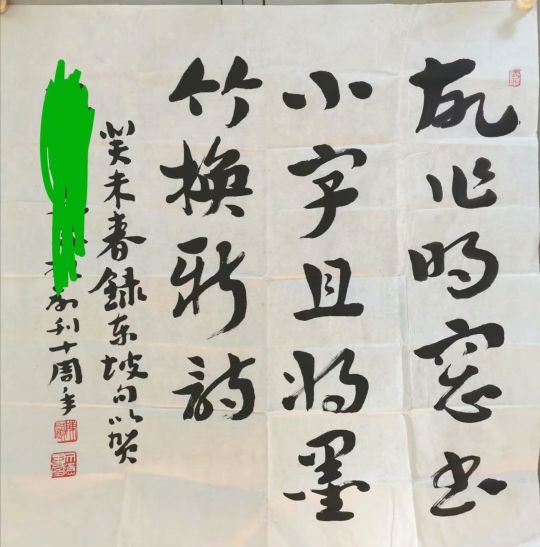 作者：陈巨锁&nbsp;书法&nbsp;￥：协商&nbsp;单击鼠标查看详细介绍！