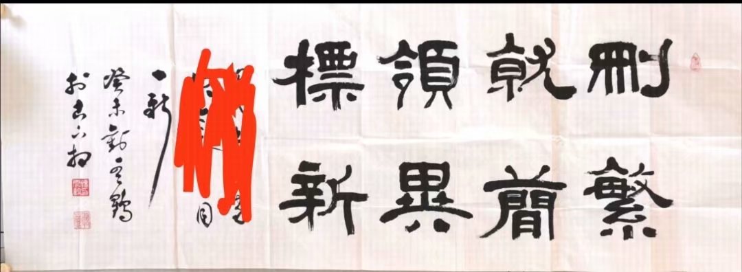 作者：刘云鹤&nbsp;书法&nbsp;￥：协商&nbsp;单击鼠标查看大图！