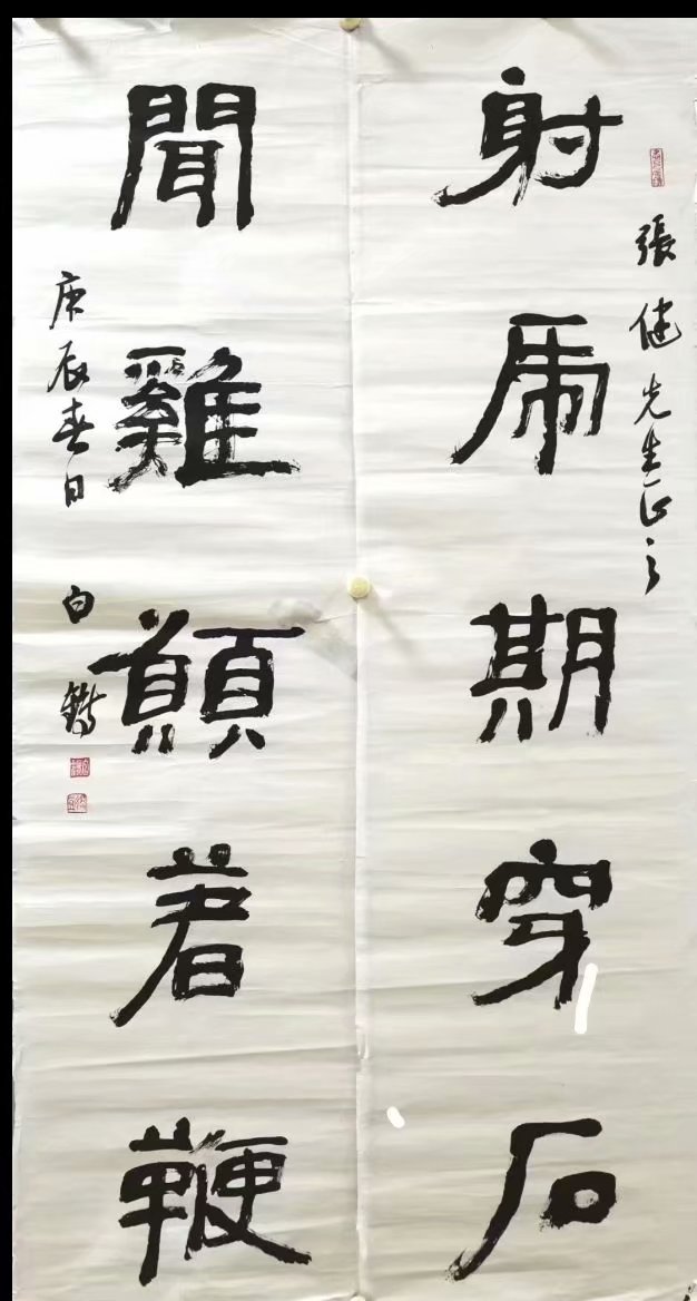 作者：白鹤&nbsp;书法&nbsp;￥：协商&nbsp;单击鼠标查看大图！