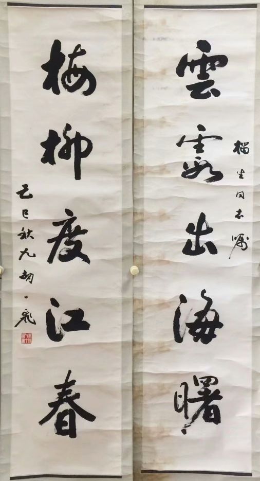 作者：胡一飞&nbsp;书法&nbsp;￥：协商&nbsp;单击鼠标查看详细介绍！