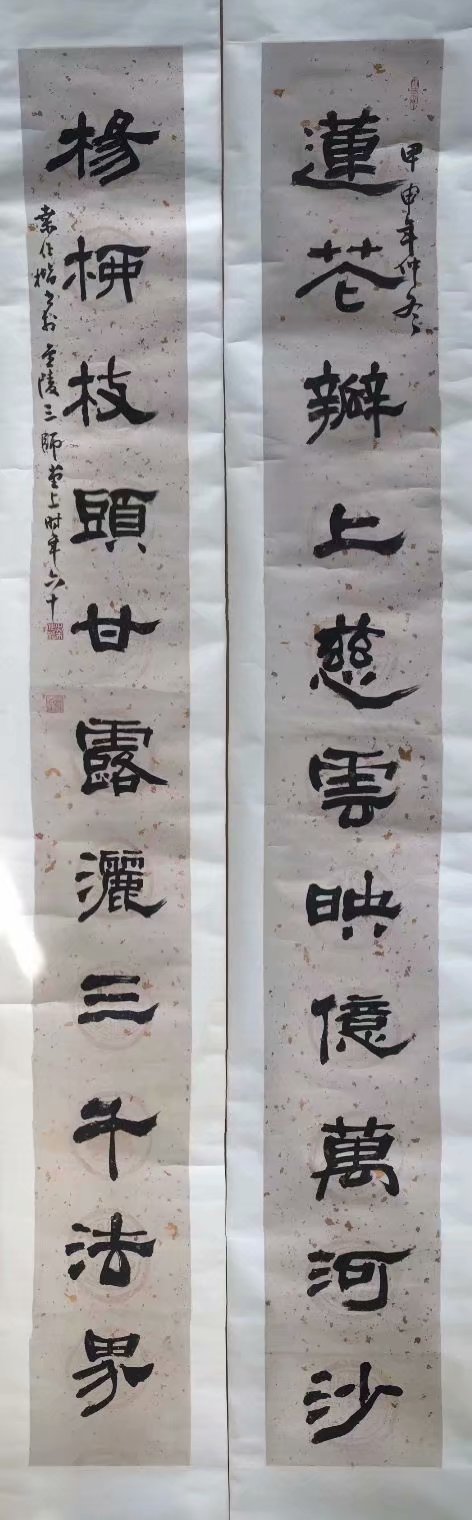 作者：桑作楷&nbsp;书法&nbsp;￥：协商&nbsp;单击鼠标查看大图！