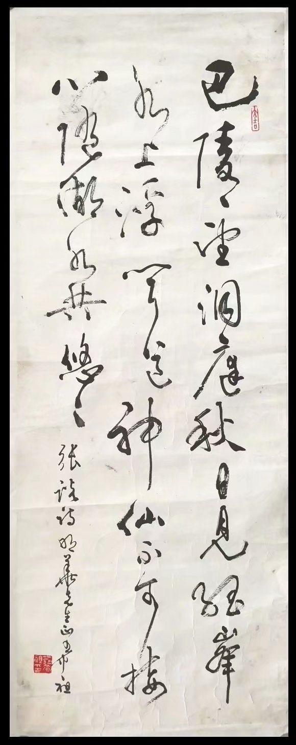 作者：庄希祖&nbsp;书法&nbsp;￥：协商&nbsp;单击鼠标查看大图！