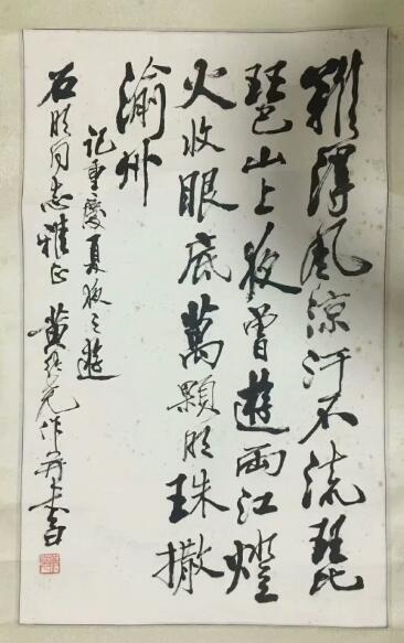 作者：黄纯尧&nbsp;书法&nbsp;￥：协商&nbsp;单击鼠标查看大图！