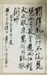 作者：黄纯尧&nbsp;书法&nbsp;￥：协商&nbsp;单击鼠标查看详细介绍！