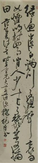 作者：徐纯原&nbsp;书法&nbsp;￥：协商&nbsp;单击鼠标查看详细介绍！