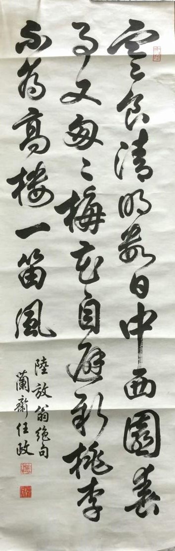 作者：任政 &nbsp;书法&nbsp;￥：协商&nbsp;单击鼠标查看大图！