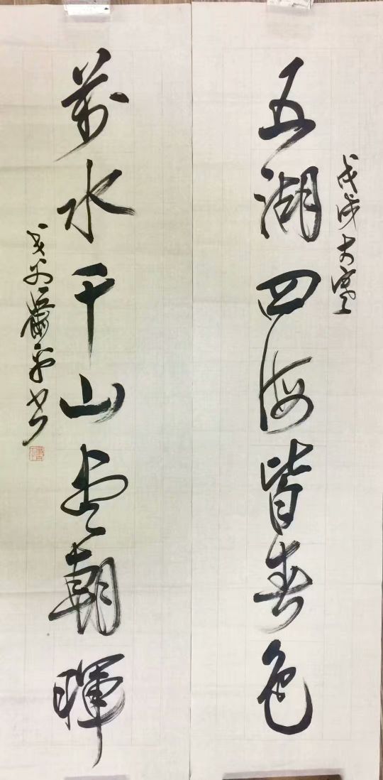 作者：萧平&nbsp;书法&nbsp;￥：协商&nbsp;单击鼠标查看详细介绍！