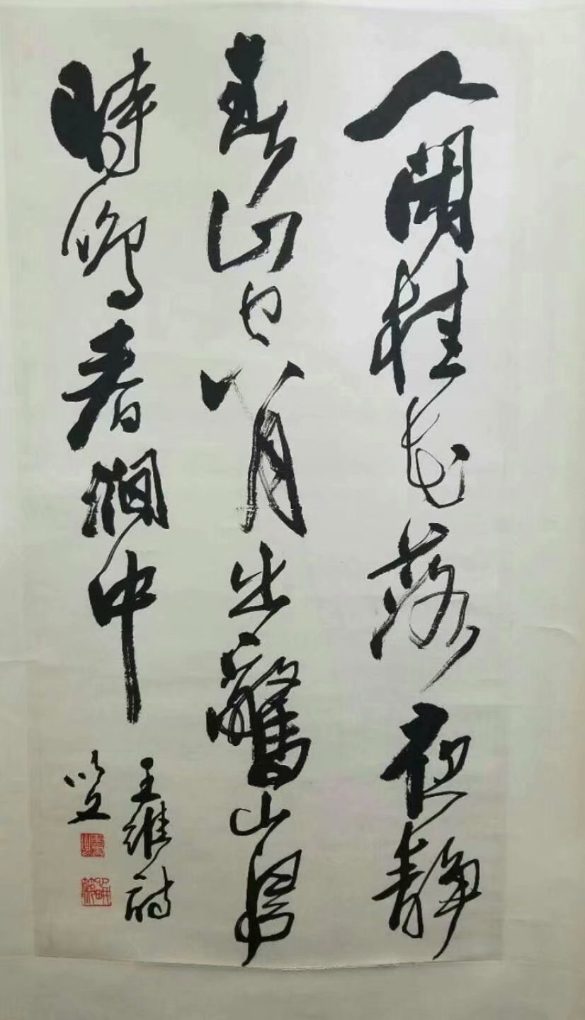 作者：谭以文&nbsp;书法&nbsp;￥：协商&nbsp;单击鼠标查看大图！