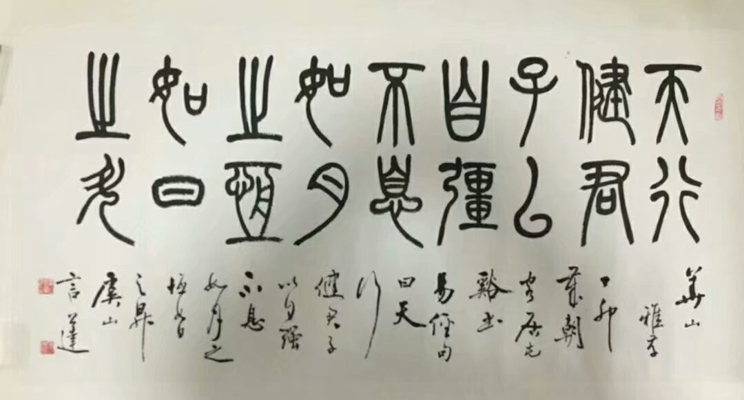 作者：言恭达&nbsp;书法&nbsp;￥：协商&nbsp;单击鼠标查看大图！