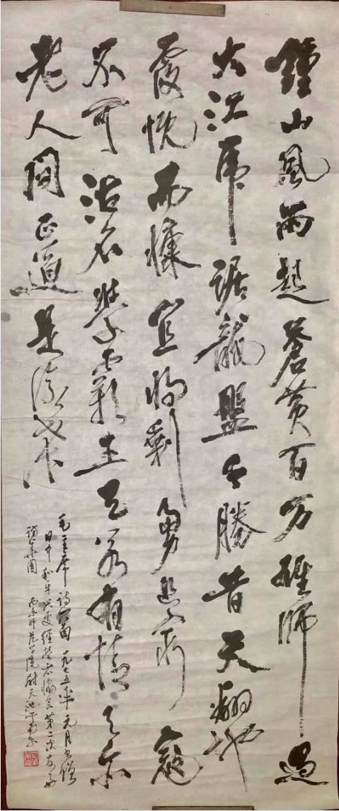 作者：尉天池&nbsp;书法&nbsp;￥：协商&nbsp;单击鼠标查看大图！