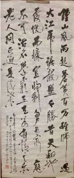 作者：尉天池&nbsp;书法&nbsp;￥：协商&nbsp;单击鼠标查看详细介绍！