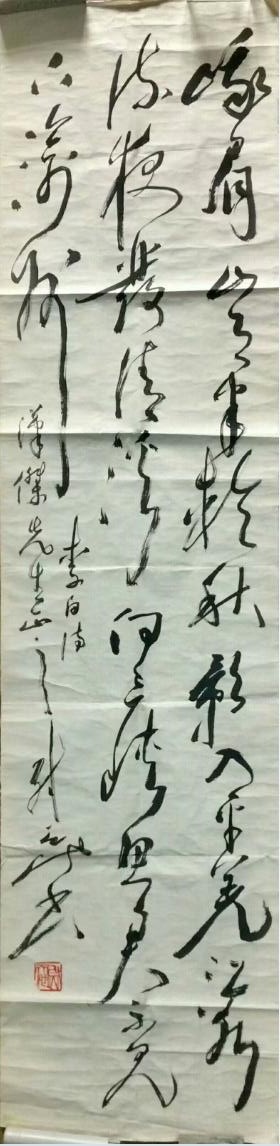 作者：尉天池&nbsp;书法&nbsp;￥：协商&nbsp;单击鼠标查看大图！