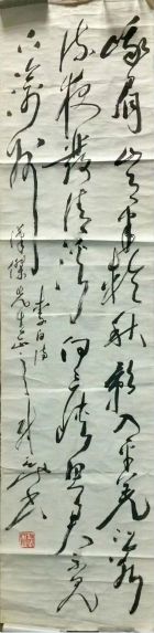 作者：尉天池&nbsp;书法&nbsp;￥：协商&nbsp;单击鼠标查看详细介绍！